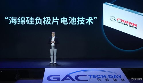 廣汽集團(tuán)發(fā)布“中子星”戰(zhàn)略，以新興能源技術(shù)研發(fā)大秀科技硬實(shí)力